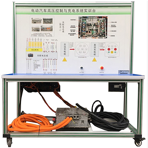 電動車高壓控制與充電實驗裝置,牛頭刨床仿真實訓(xùn)裝置