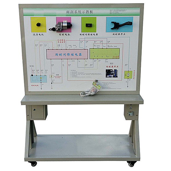 拖拉機(jī)雨刮系統(tǒng)示教實(shí)驗(yàn)裝置,拖拉機(jī)發(fā)動(dòng)機(jī)解剖實(shí)訓(xùn)臺(tái)